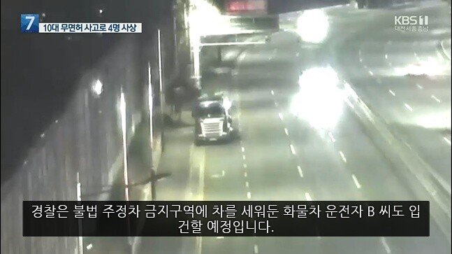 어제 발생한 총체적 개노답 교통 사망 사고.gif | 인스티즈