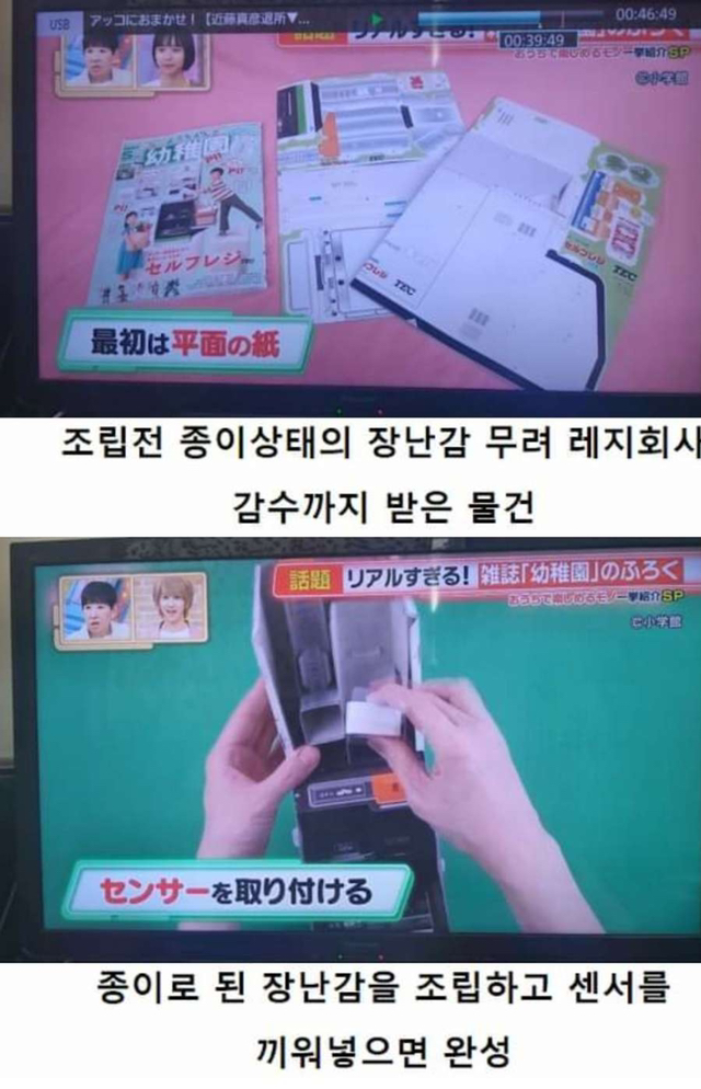 일본의 최신 장난감들.jpg | 인스티즈