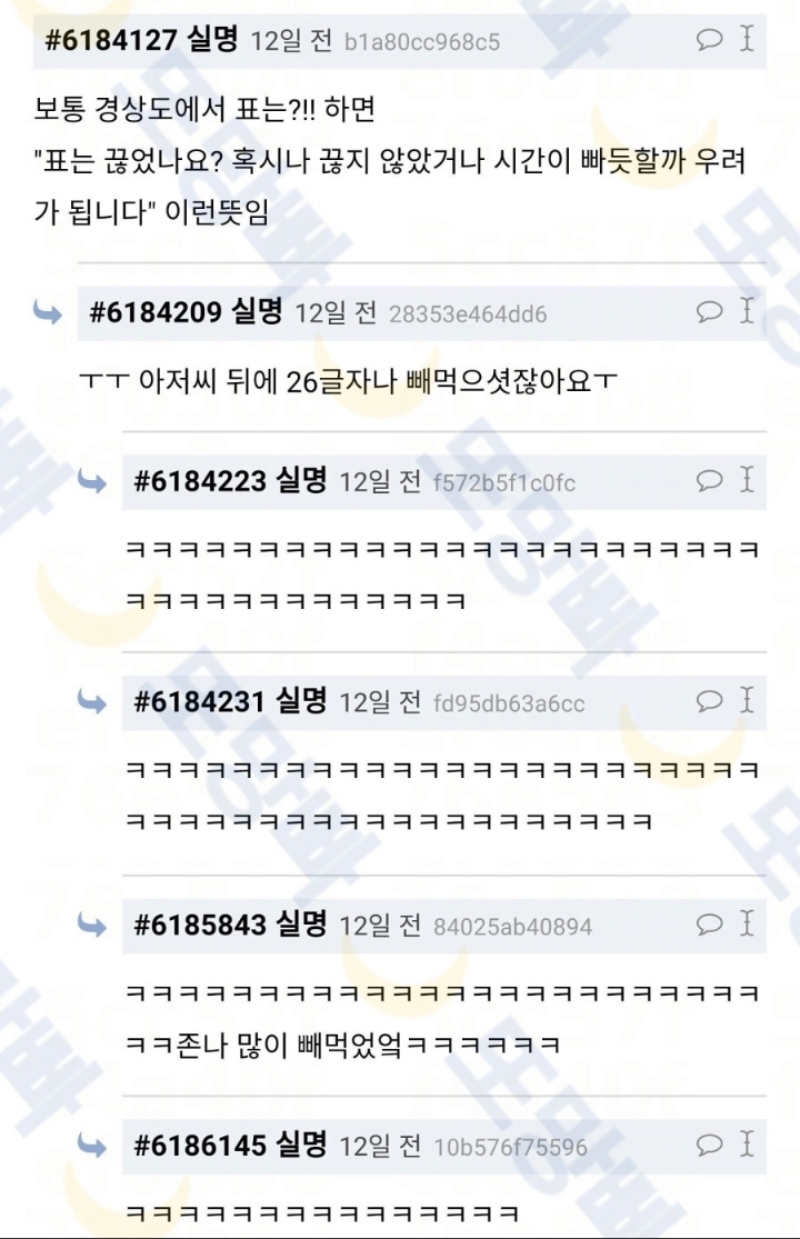나 대구 왔는데 택시기사분 화난거 같애ㅠㅠㅠ | 인스티즈