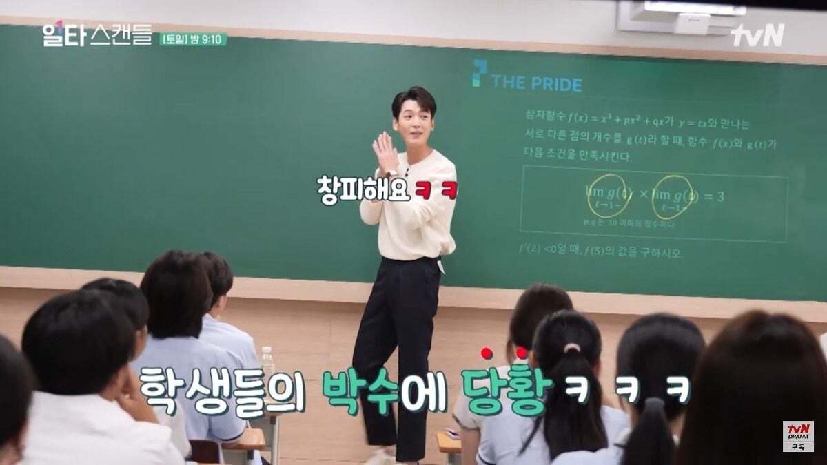 현재 일타강사 역할로 연기 하고있는 배우의 고충 ㅋㅋㅋ | 인스티즈