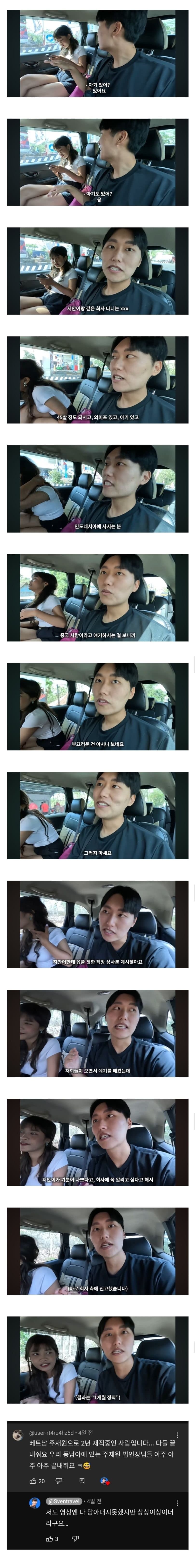 인니 여직원 성희롱 하는 한국 대기업 유부남 | 인스티즈