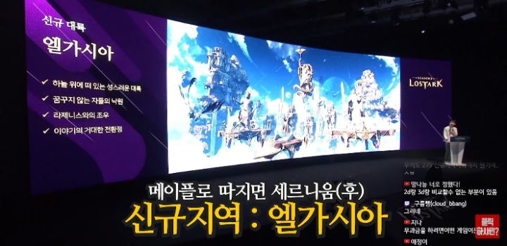 로아 쇼케이스가 난리라 한 번 본 메이플 유튜버 | 인스티즈