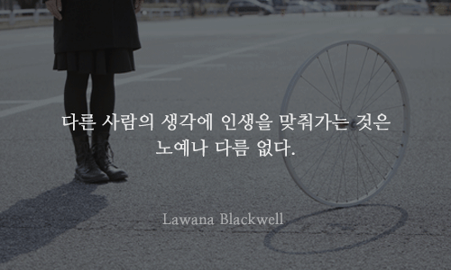 내일이 두려운 당신에게 필요한 13가지명언 | 인스티즈