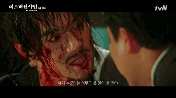미스터 션샤인 구동매 | 인스티즈