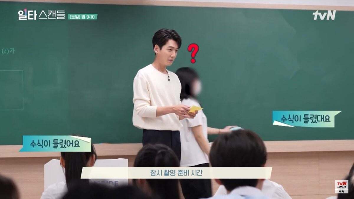 현재 일타강사 역할로 연기 하고있는 배우의 고충 ㅋㅋㅋ | 인스티즈