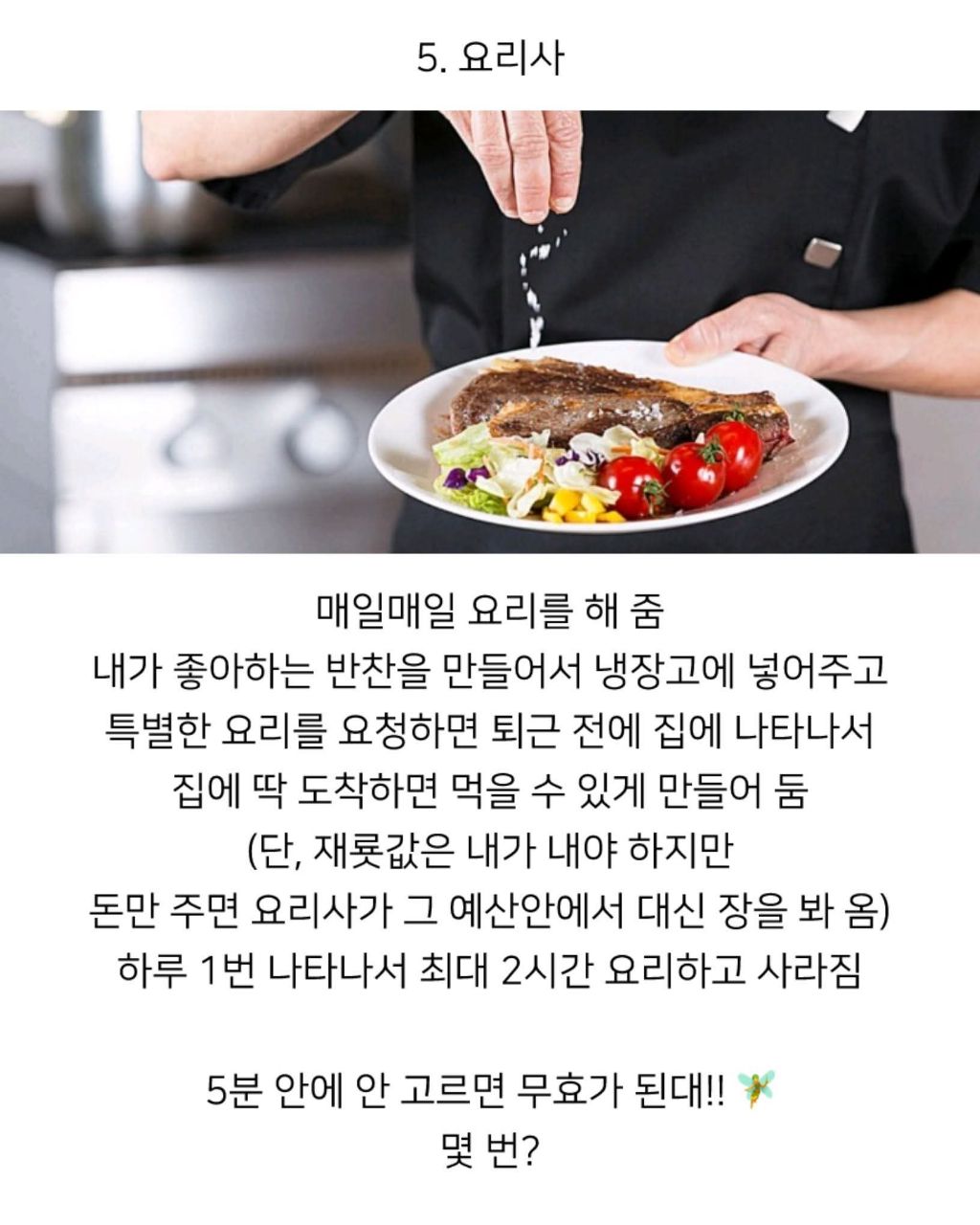 이 중 한명만 고용 가능하다면? | 인스티즈