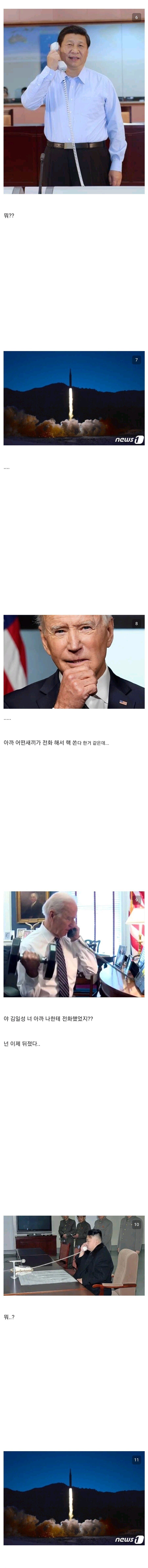 바이든 치매밈 모음.jpg | 인스티즈