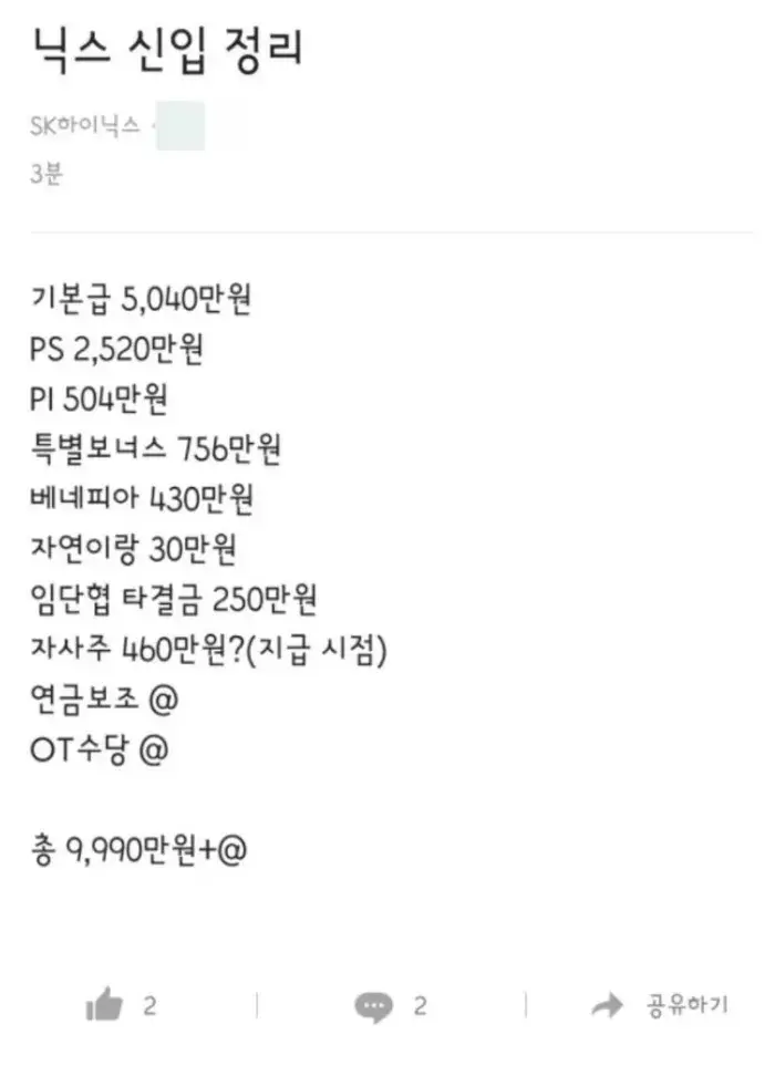 뒤집어지는 대기업 복지.jpg | 인스티즈