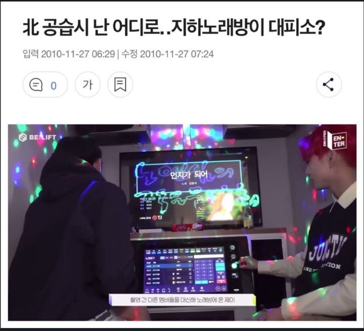 피할수 없으면 즐기는 한국인들 | 인스티즈