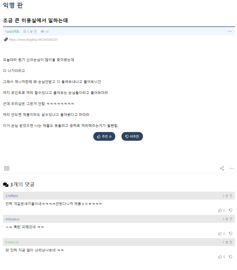 머지 포인트 피한 가게 | 인스티즈