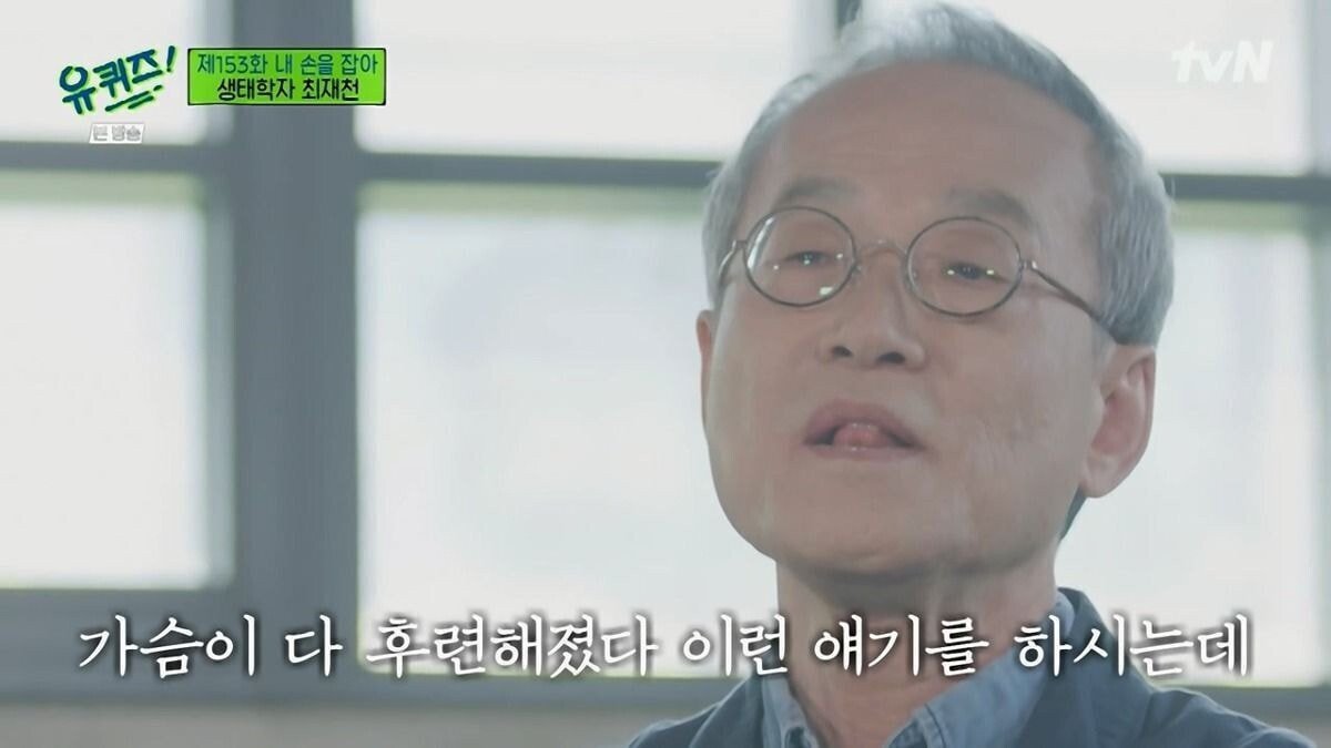 [유퀴즈] 대한민국 호주제 폐지에 결정적 역할을 한 생태학자.jpg | 인스티즈