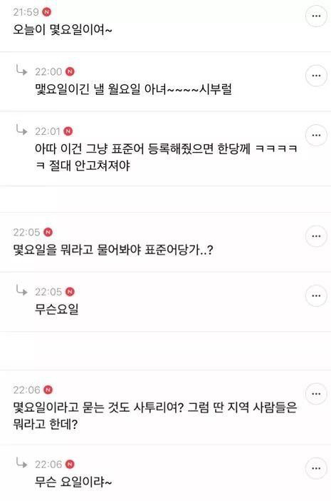 전라도는 사투리 안 쓴당게.jpg | 인스티즈