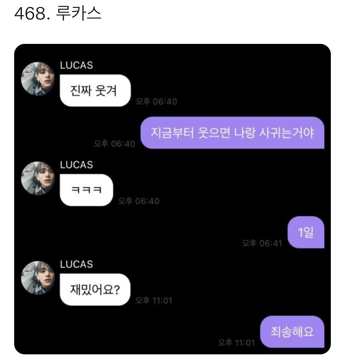 위버스,유니버스,버블 등 아이돌 웃긴짤 | 인스티즈