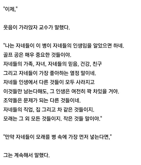 인생이 힘들다고 느껴질 때는 마요네즈 병을 기억하세요 | 인스티즈