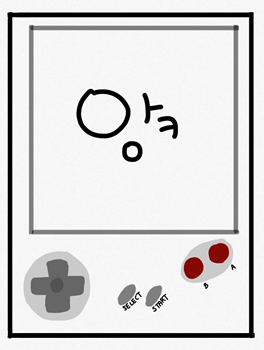 [앙ㅋ의이게임을아시나요?] - 거울전쟁: 신성부활 | 인스티즈
