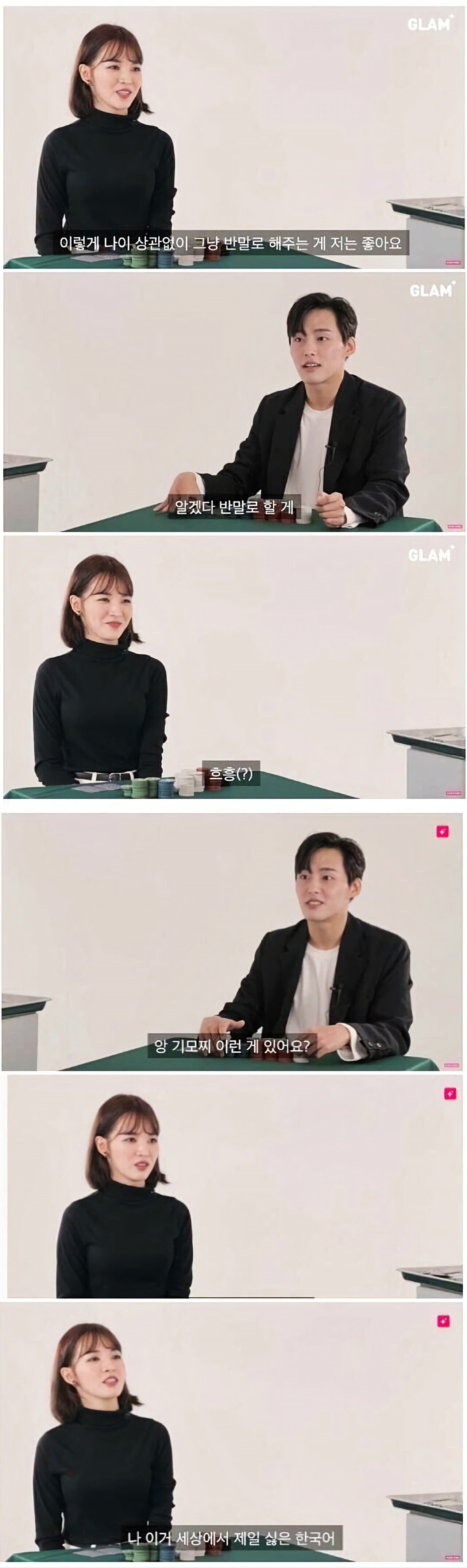 일본 여성이 가장 싫어하는 말 | 인스티즈
