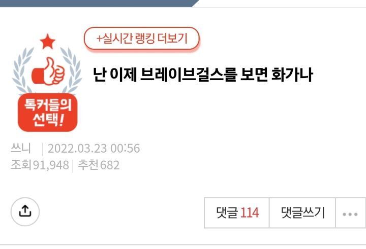 최근에 트랜드를 읽지 못하고 올드하다는 비판을 받고 있는 걸그룹 | 인스티즈