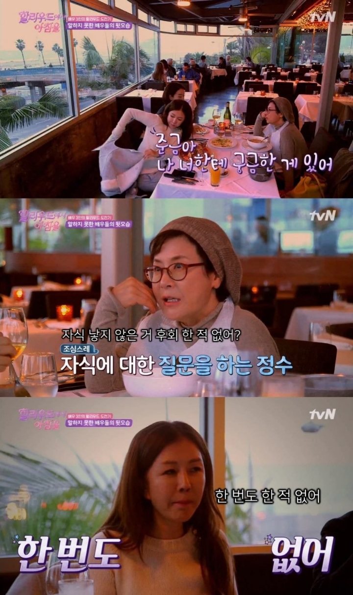 배우 박준금이 아이를 낳지 않는 이유....jpg | 인스티즈