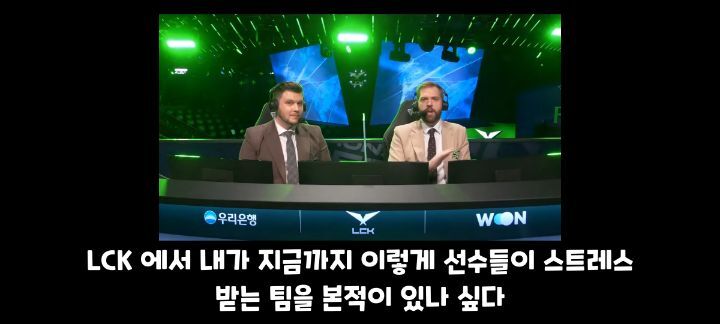 어제 경기끝나고 T1에대한 외국해설자 코멘트 | 인스티즈
