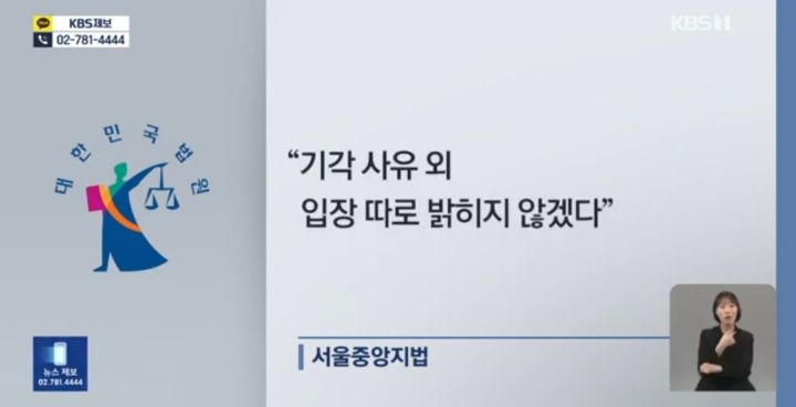 재판 중 또 성범죄..하지만 구속영장은 기각.. | 인스티즈