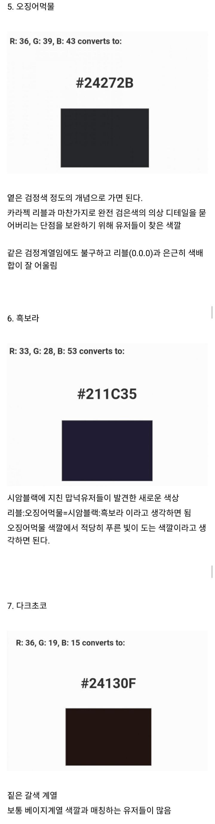 염색 업뎃된 로아에 염색을 알려주러 온 마비노기 유저 | 인스티즈