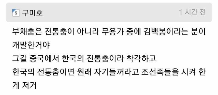 원래 한국인들이 조선족들을 동포로 인식하는 사람들이 많았다가 통수 쎄게 당했던 사건.JPG | 인스티즈