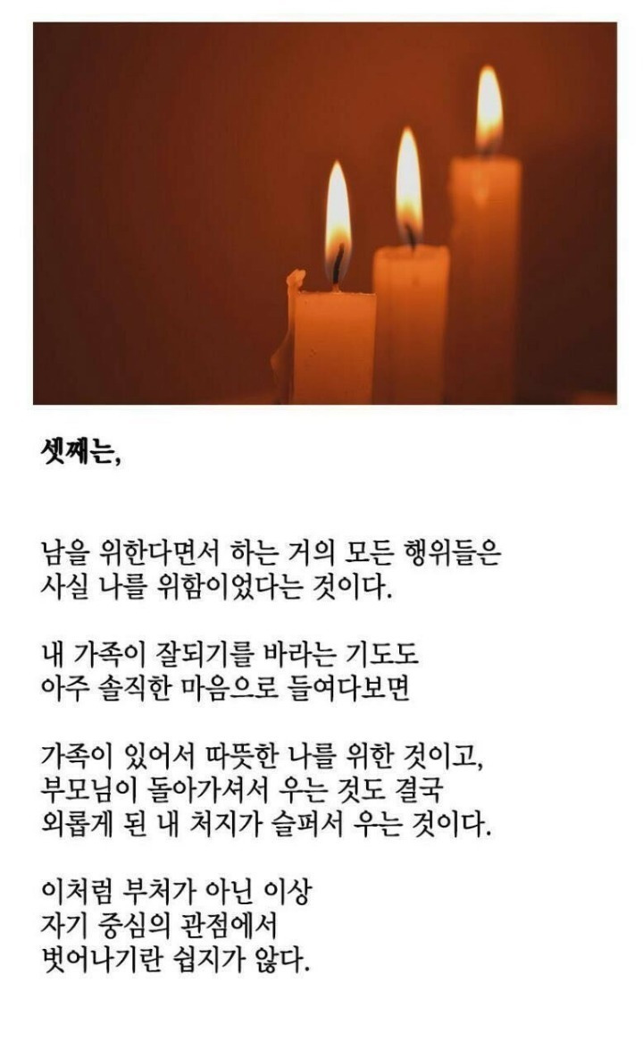 혜민스님이 40대가 되어 깨달은 세가지 | 인스티즈