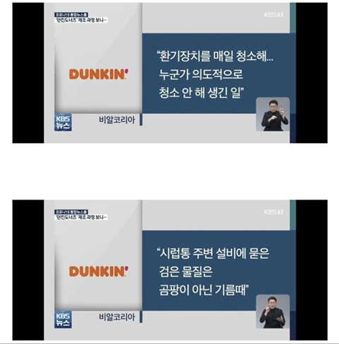 spc 점주와 알바생들이 던킨 공장에 더 어이없어 하는 이유.jpg | 인스티즈