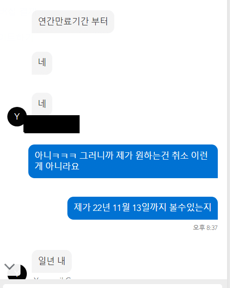 뭔가 좀 많이 이상한 디즈니 플러스 상담원.jpg | 인스티즈