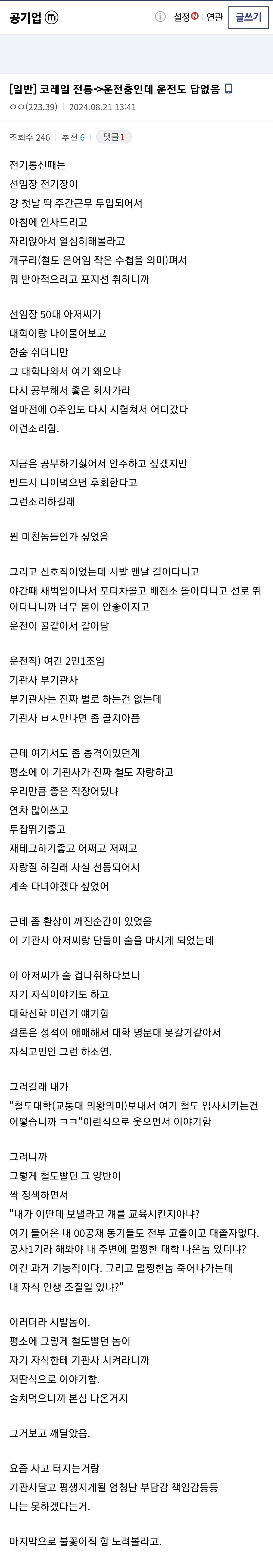 의외로 자기 자식은 절대로 안시킨다는 직업.jpg | 인스티즈