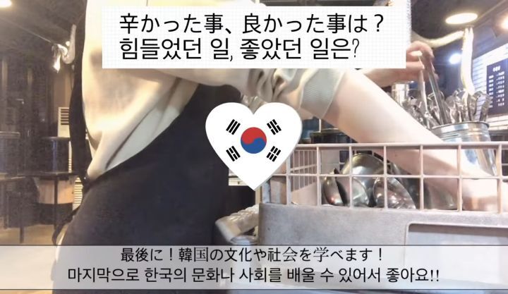 한국 유학 3년차 일본인이 알바하면서 싫었던 일과 좋았던 일 | 인스티즈