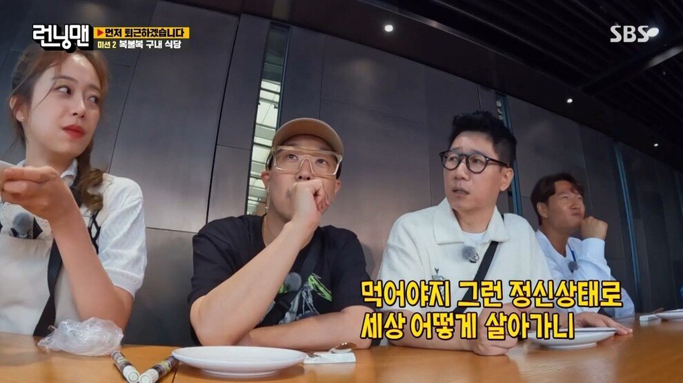 [런닝맨] 장막을 들추고 끔찍한 미래를 엿본 지석진 | 인스티즈