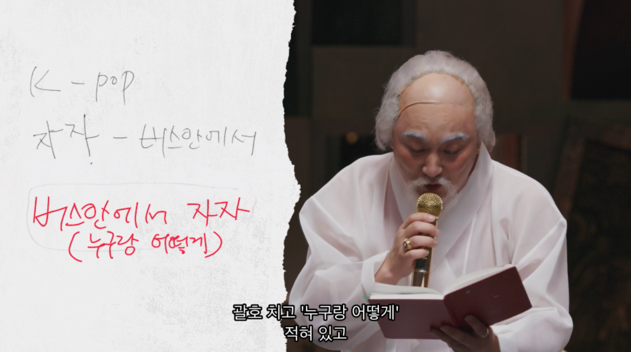 박나래 아이디어 노트 쌔벼온 황제성.jpg | 인스티즈