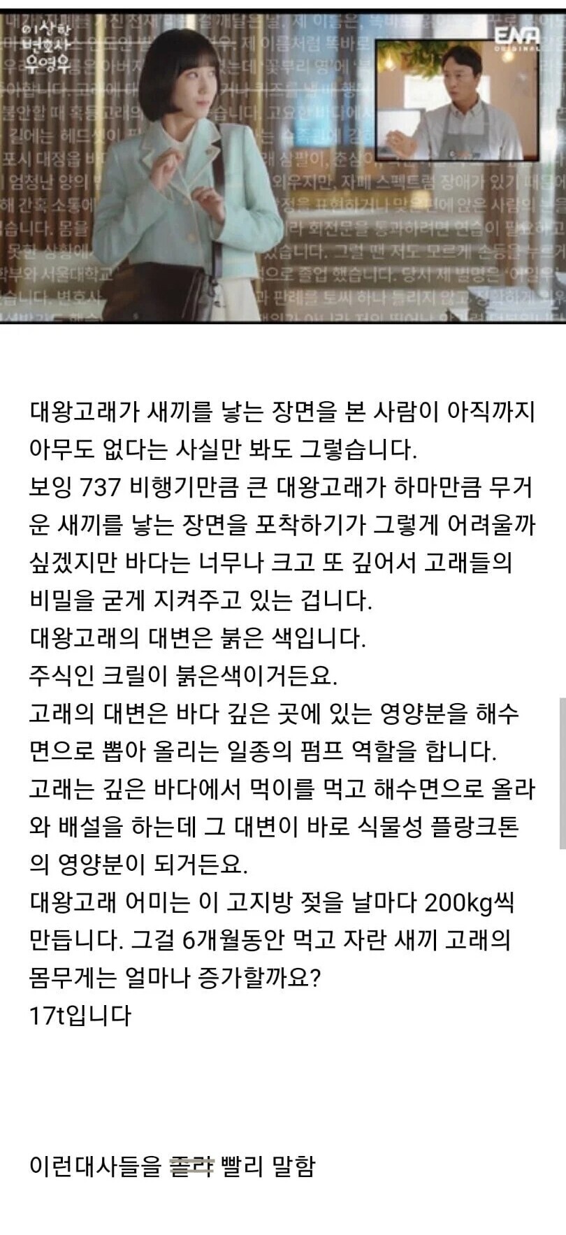 박은빈이 우영우에서 긴 대사를 빠르게 말할 수 있는 이유 | 인스티즈