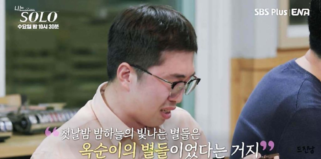 나는솔로 명장면모음 | 인스티즈