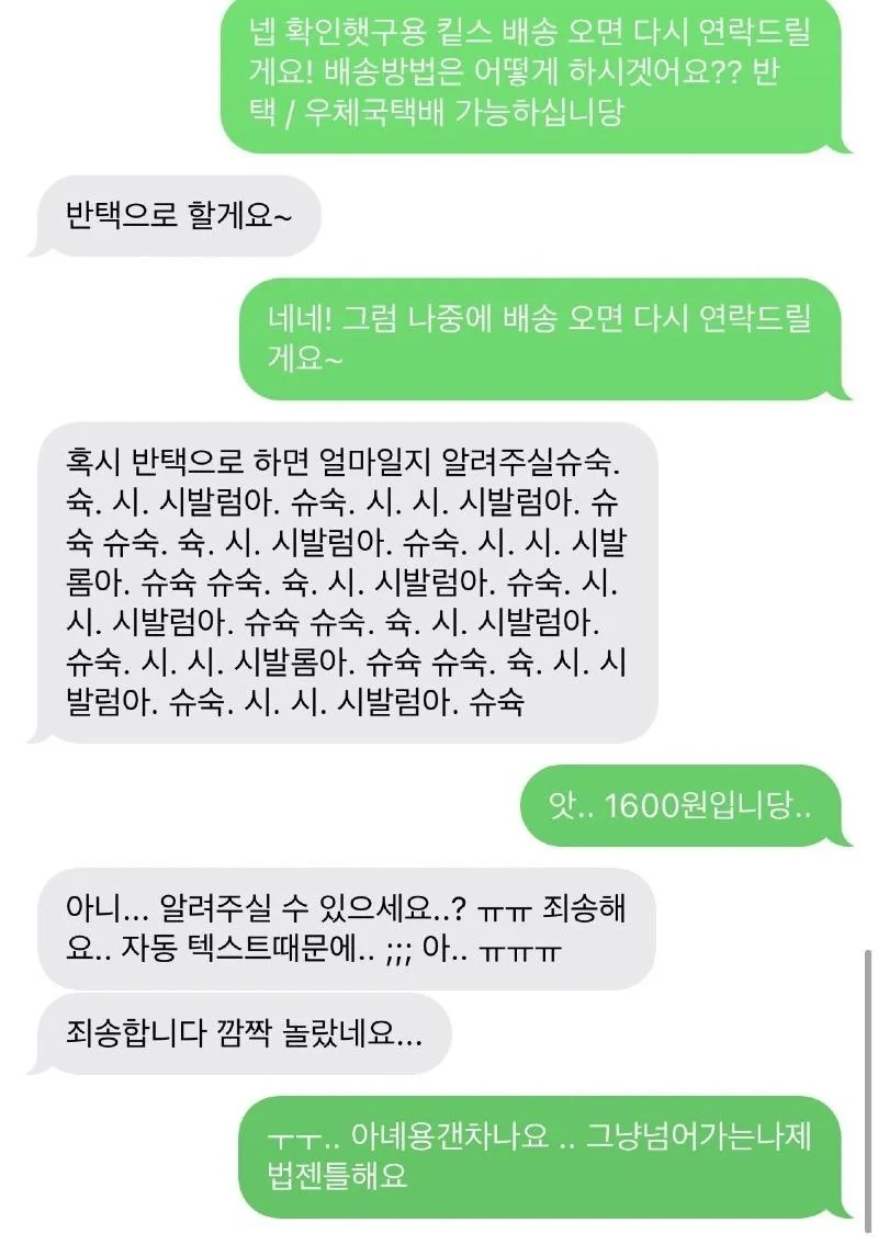 자동완성 대참사 모음 | 인스티즈