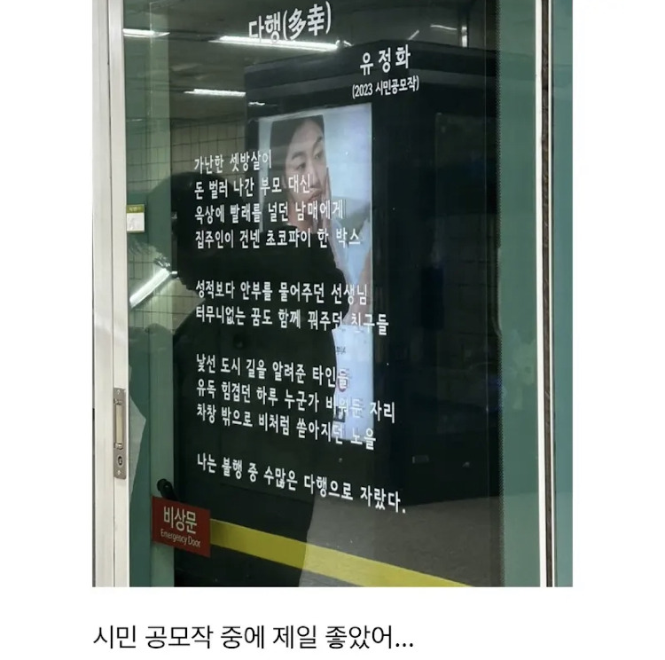 나는 불행 중 수많은 다행으로 자랐다 | 인스티즈