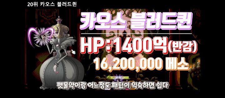메이플스토리 보스 난이도 순위 Top 47 | 인스티즈