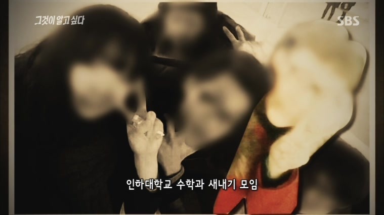 [그것이알고싶다레전드] 48인의 도플갱어, 신입생 X맨은 누구인가 | 인스티즈