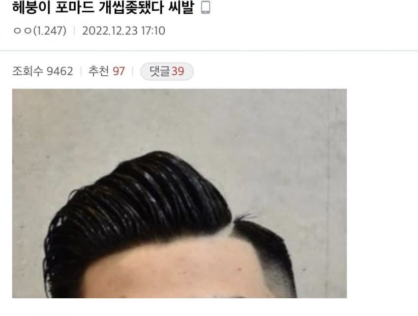 헤어갤러리 레전드 모음 | 인스티즈