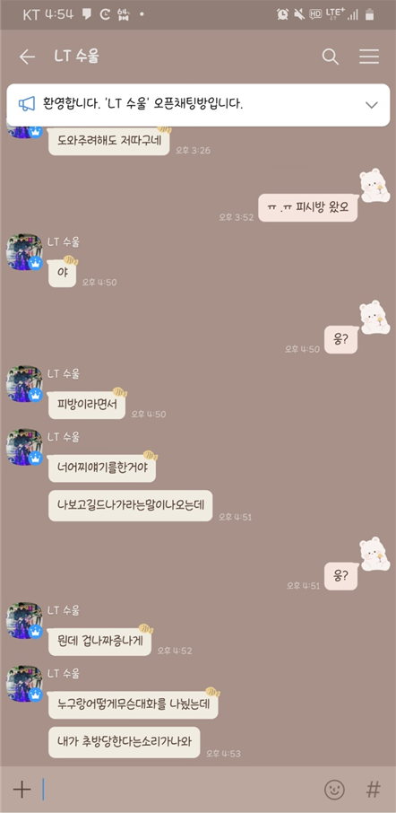 초스압) 마비노기에서 발생한 유부남이 지적장애인에 음란사진 요구 및 금전 착취, 가스라이팅 사건 | 인스티즈