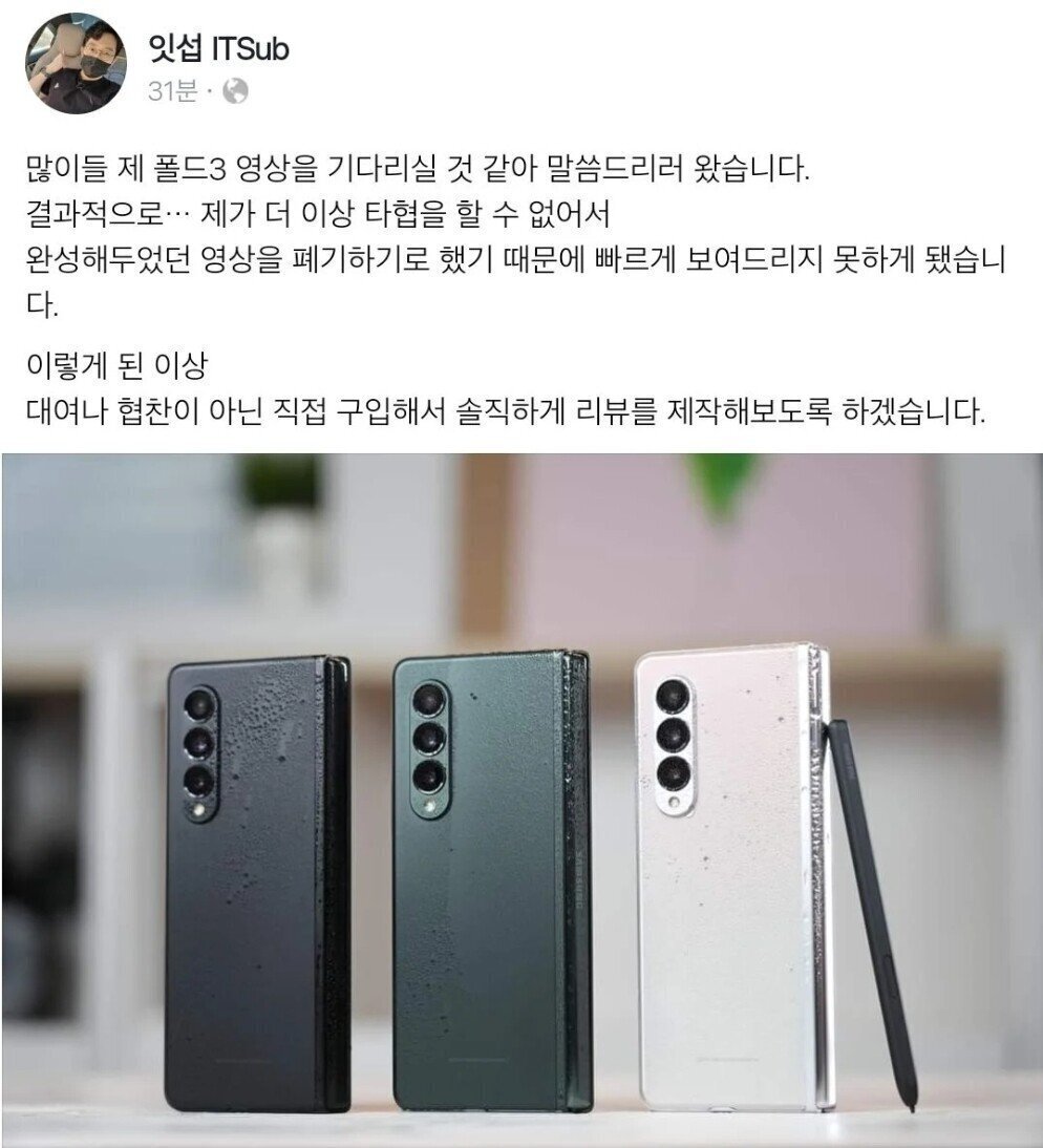 잇섭의 소신발언(?) 후 엉뚱하게 피해입고 있는 다른 테크 유튜버들 | 인스티즈