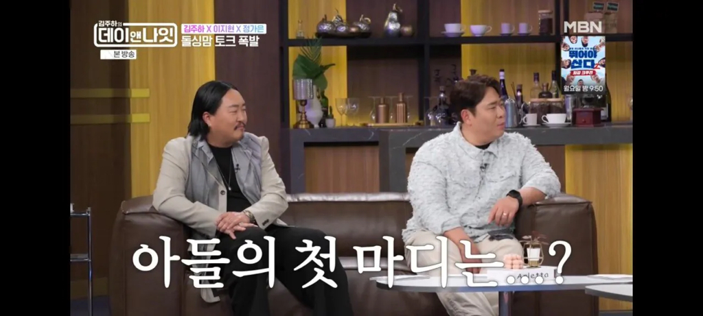 아나운서도 욕나오게 만드는 아들의 한마디 | 인스티즈