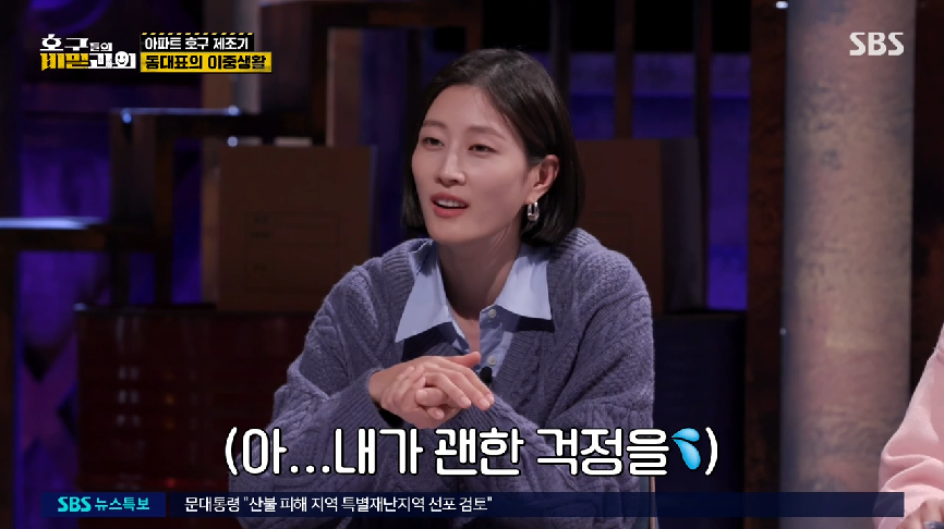 현직 동대표 회장이랑 건축사가 말하는 일부 아파트 동대표 회장들의 절대권력 비리 2 | 인스티즈