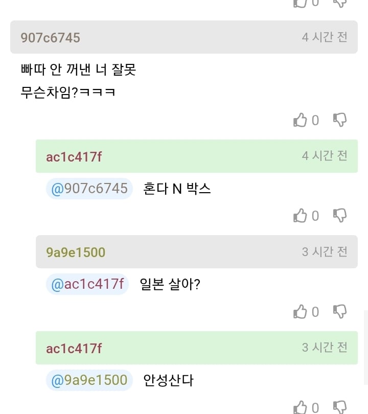 경차로 카풀시켜주는데 경차는 불편하다는 소리 참는다 VS 안참는다 | 인스티즈