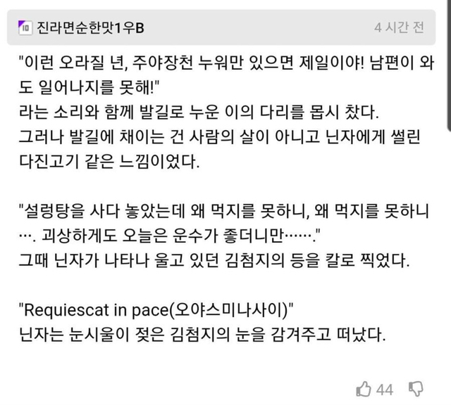 아ㅋㅋ 닌자는 못 참지ㅋㅋㅋ | 인스티즈