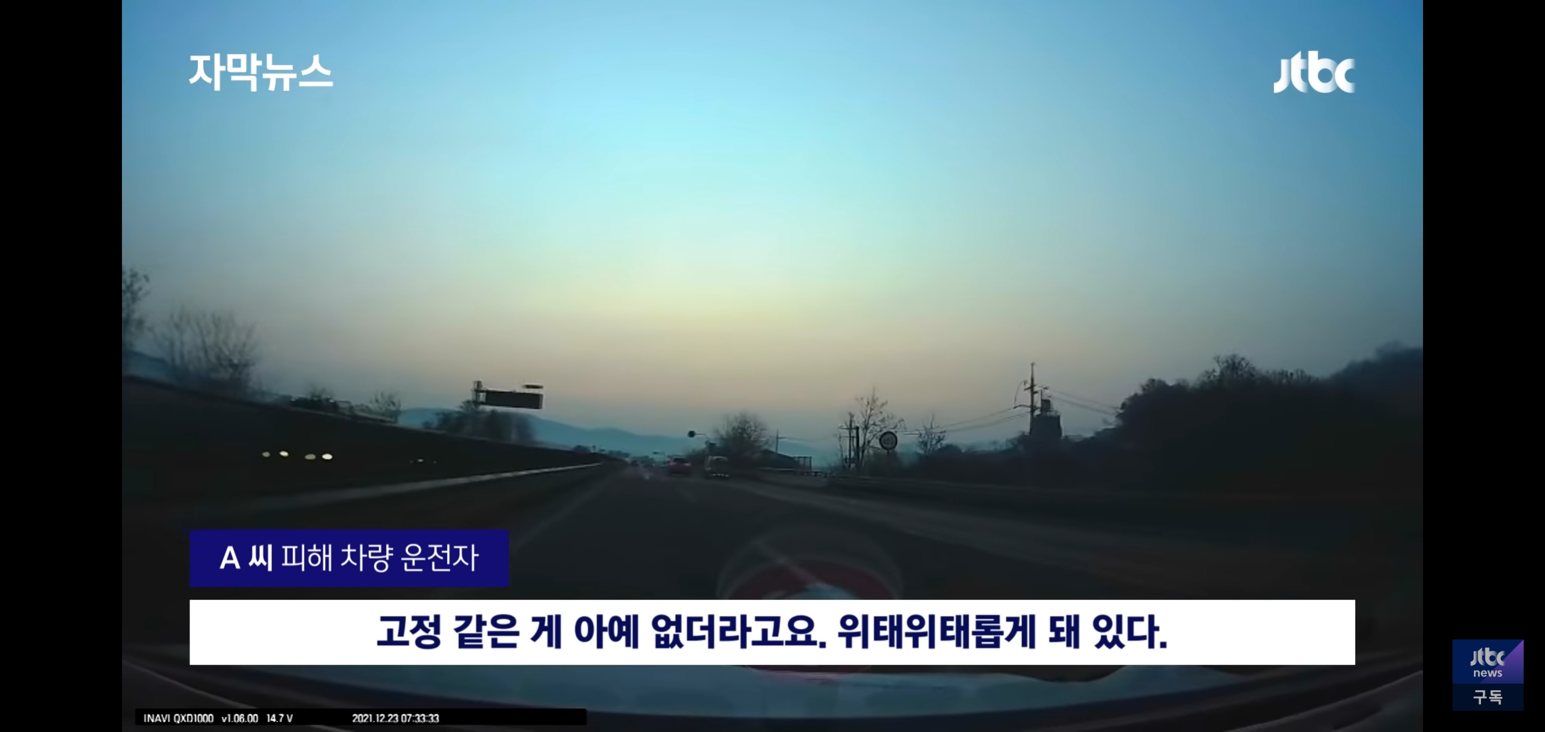 자주 일어나지만 안고쳐지는 화물차 사고 | 인스티즈