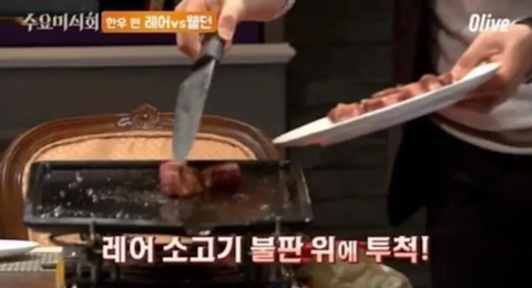 소고기 레어부심 대참사 | 인스티즈
