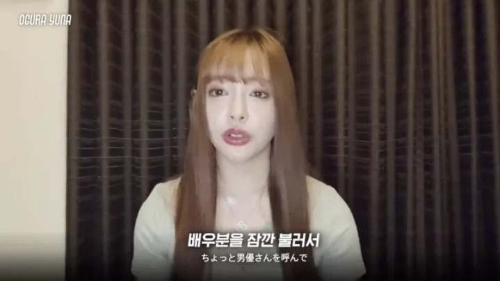 상대배우가 발기못할때 오구라유나의 반응 | 인스티즈