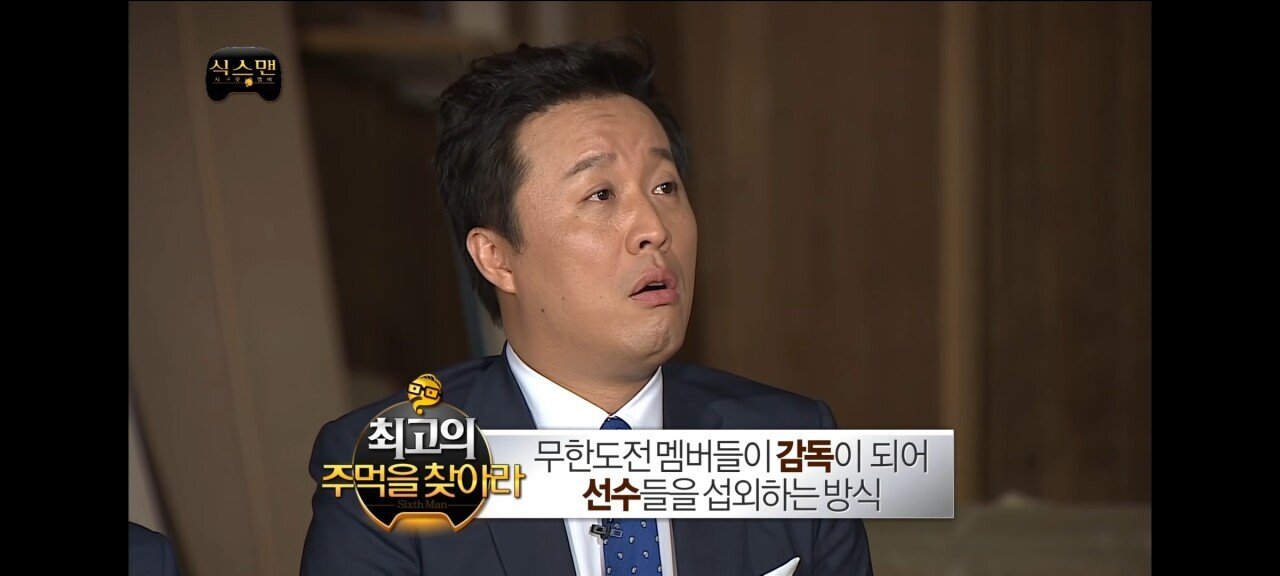 무도)성사만 됐으면 희대의 레전드로 남을뻔한 편 | 인스티즈